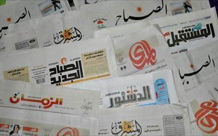 أبرز اهتمامات الصحف العراقية
