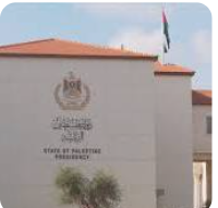 الرئاسة الفلسطينية تدين جريمة الاحتلال إعدام 3 فلسطينيين