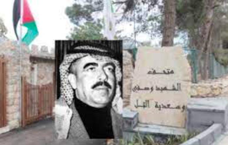 **جماعة عمان لحوارات المستقبل تستنكر غياب الإعلام الرسمي عن احياء ذكرى استشهاد وصفي التل وعدم ظهور نتائج التحقيق بالاعتداء على دارته**