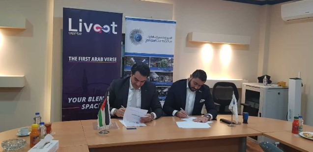 مذكرة تفاهم بين شركة جالكو ومنصة لايفات فيرس