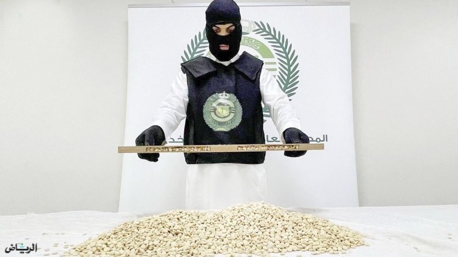 السعودية ..ضبط أكثر من مليوني قرص من مادة الإمفيتامين