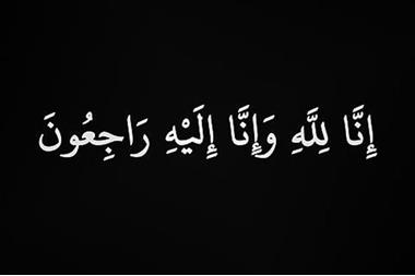 التربية تنعى وفاة الطالب محمد الشباطات