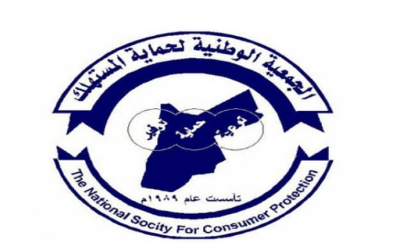 دعوة مهمة من حماية المستهلك للمواطنين