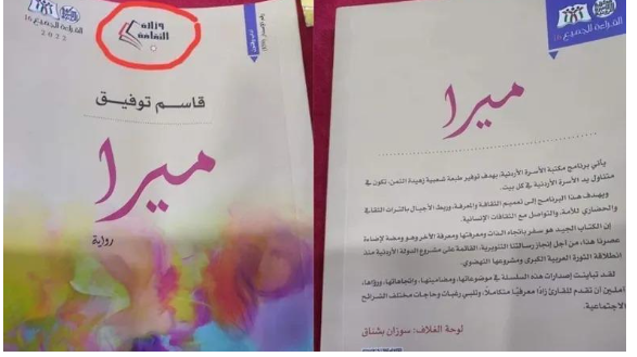 عضيبات: قصص أخرى خادشة للحياء بمكتبة الأسرة