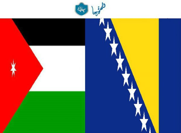 السفير البوسني يدعو لفتح سفارة أردنية ببلاده