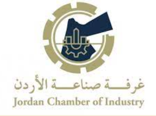 صناعة الأردن تبحث زيادة التبادل السلعي الزراعي مع لبنان