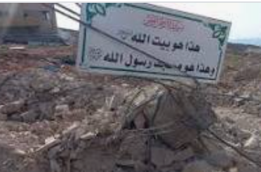 مفتي القدس يدين هدم الاحتلال لمسجد رسول الله في دورا جنوبي الخليل