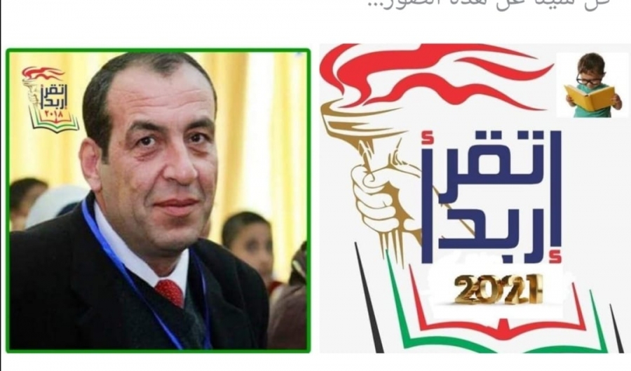 مبادرة اربد تقرأ تكرم ثلة من رواد العمل التطوعي في محافظة اربد