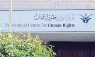 الوطني لحقوق الإنسان يدعو إلى تقديم الدعم النفسي والاجتماعي للنساء المعنفات