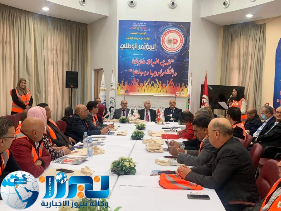 المؤتمر الوطني السابع  للجمعية التونسية للوقاية من حوادث الطرقات تحت شعار حب الحياة غايتنا و التكنولوجيا وسيلتنا