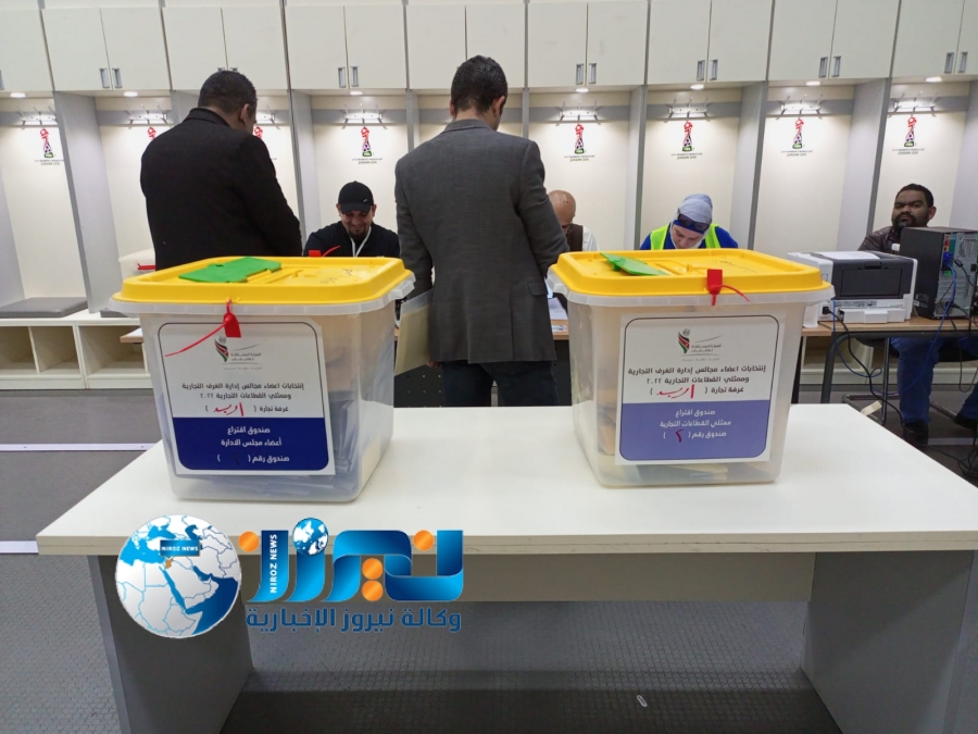 النتائج النهائية لانتخابات غرفة تجارة المفرق ..اسماء