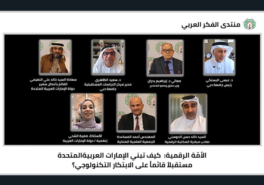 الظاهري يحاضرحول تجربة دولة الإمارات العربية المتحدة في بناء المستقبل القائم على الابتكار التكنولوجي