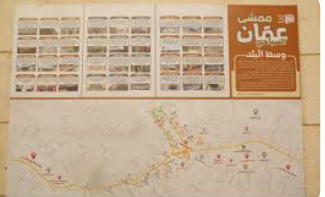 الأمانة: انتهاء المرحلة الأولى من مشروع المسارات السياحية