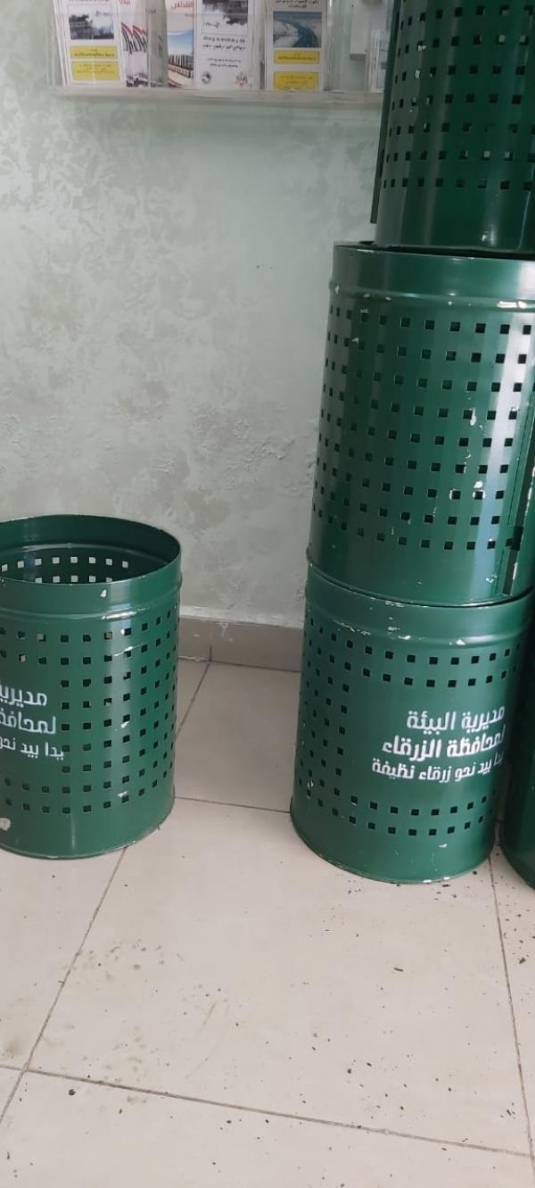 مجلس محافظة الزرقاء يوزع 3370 سلة نفايات