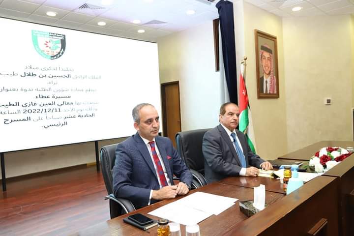 ندوة في البلقاء التطبيقية تخليدا لذكرى ميلاد الملك الراحل الحسين بن طلال