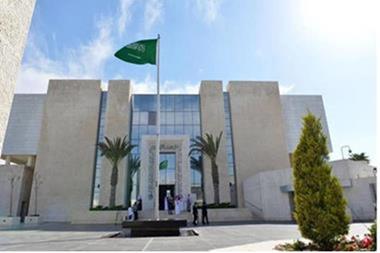 إعلان من السفارة السعودية للطلبة الأردنيين