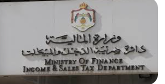الضريبة تعلن عن دوام مديرياتها أيام السبت حتى نهاية العام