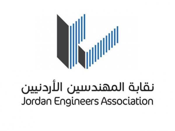 عطاءات صادرة عن نقابة المهندسين الاردنيين