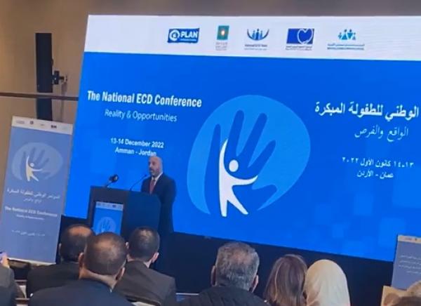 اطلاق فعاليات المؤتمر الوطني الأول للطفولة المبكرة