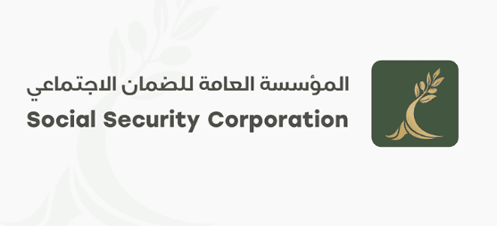 الضمان توضّح آلية شمول العاملين لدى أكثر من منشأة