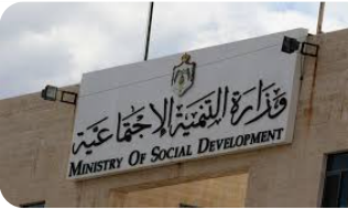 التنمية الاجتماعية تستضيف ورشة حول تعزيز مشاركة النساء الاقتصادية