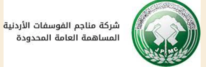 الفوسفات: تطبيق زيادة أجور الناقلين السبت المقبل