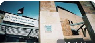 الغذاء والدواء تطلق مبادرة لتعزيز الأمن الدوائي