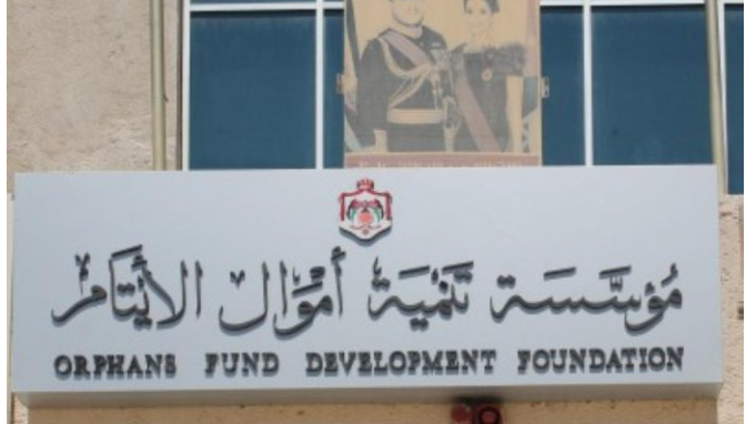 تنمية أموال الأيتام تقرر تأجيل قسط الشهر الحالي