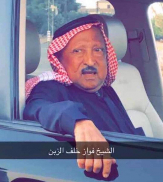 الشيخ  فواز خلف العويصي الزبن في ذمة الله