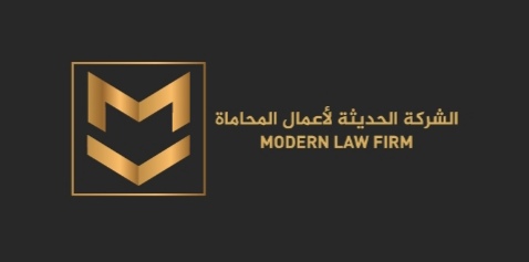 القتل القصد الواقع على رجال الامن العام وفقا لأحكام قانون العقوبات الأردني