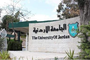 الجامعة الأردنية تنعى شهيد الواجب العقيد عبد الرزاق الدلابيح