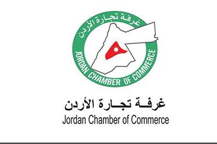 تشكيل لجان قطاعية بغرفة تجارة الأردن