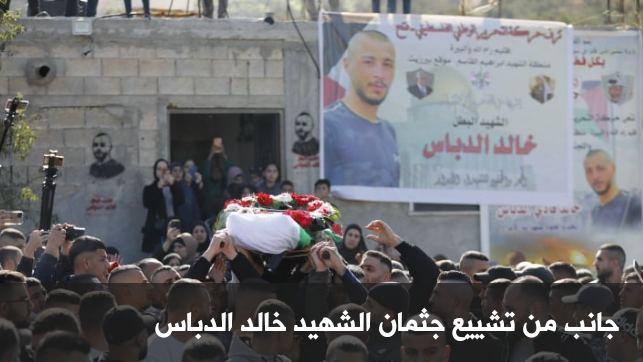 تشييع جثمان الشهيد خالد عنبر في مخيم الجلزون في رام الله