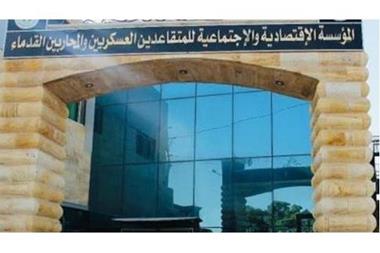 المتقاعدين العسكريين تفتتح مكتبا تجاريا في شفا بدران