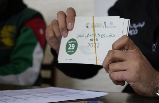 الخيرية الهاشمية ومركز الملك سلمان للإغاثة ينهيان تنفيذ مشروع الكسوة الشتوية