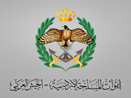 الجيش ينعى شهداء الأمن العام