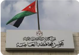 مجلس محافظة العاصمة ينعى استشهاد ثلاثة من مرتبات الامن العام