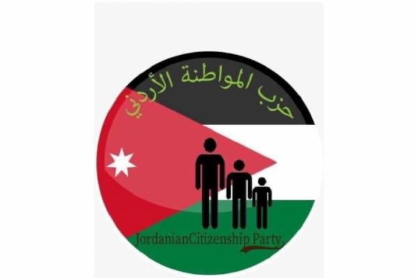 حزب المواطنة الأردني ينعى شهداء الوطن