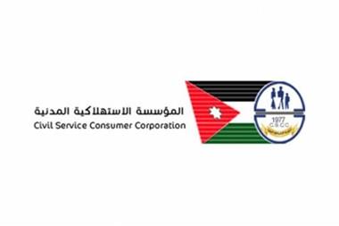 تخفيضات على 200 سلعة في الاستهلاكية المدنية