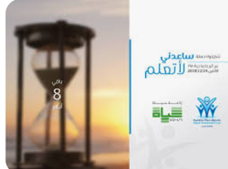 حياة للتعليم: حملة لدعم طلبة الجامعات والمعاهد