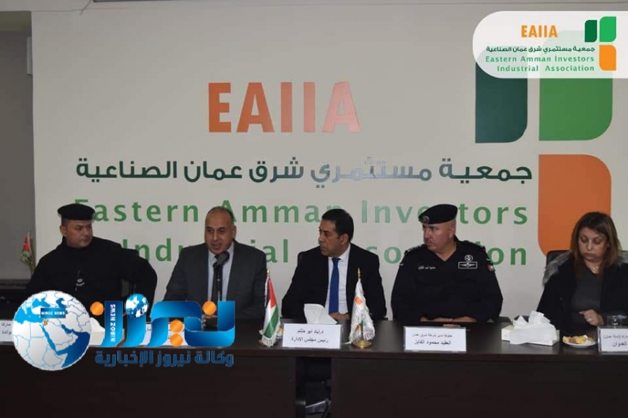 اجتماع جمعية مستثمري شرق عمان الصناعية...صور 
