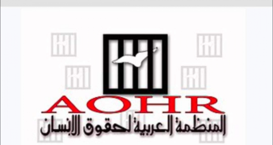 بيان صادر عن المنظمة العربية لحقوق الإنسان عندما تستنسر البعوضه ويستأسد الفأر