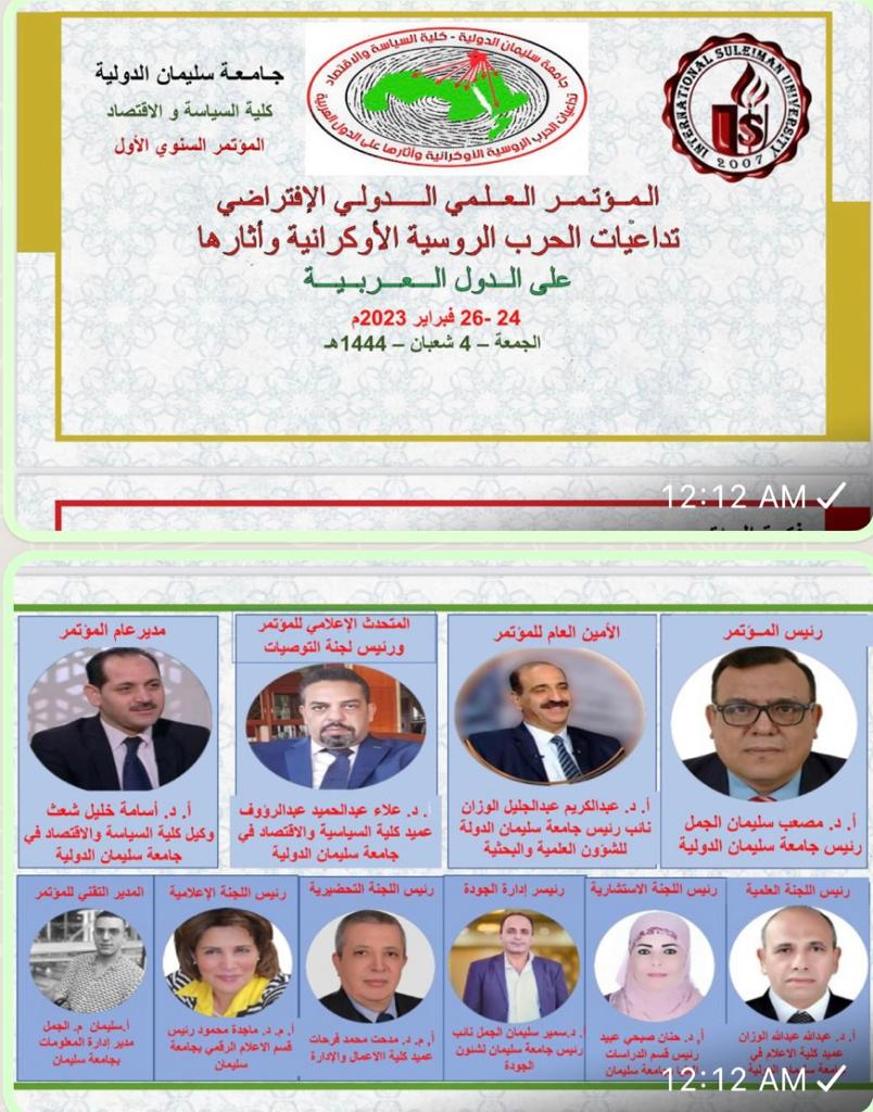 تداعيات الحرب الروسية الأوكرانية على الدول العربية