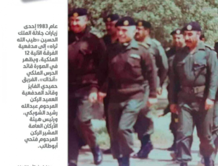 صورة من ذاكرة الجيش العربي