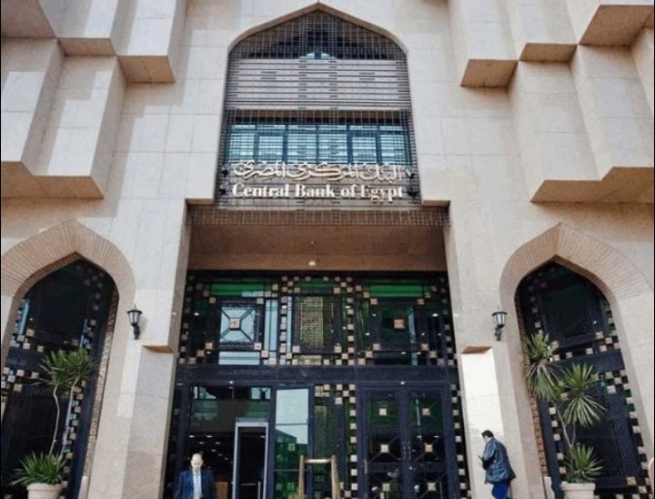 البنك المركزي المصري يقرر رفع أسعار الفائدة 300 نقطة أساس