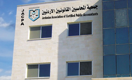 جمعية المحاسبين القانونيين تطالب بقانون ينظم المهنة ويحمي الاقتصاد