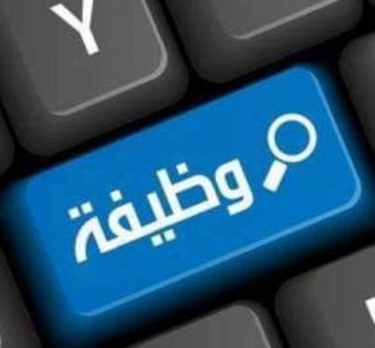 إعلان عن وظيفة مميزة للأردنيين في السفارة الأمريكية لحملة الثانوية العامة وبراتب ١٠٠٠ د كحد أدنى