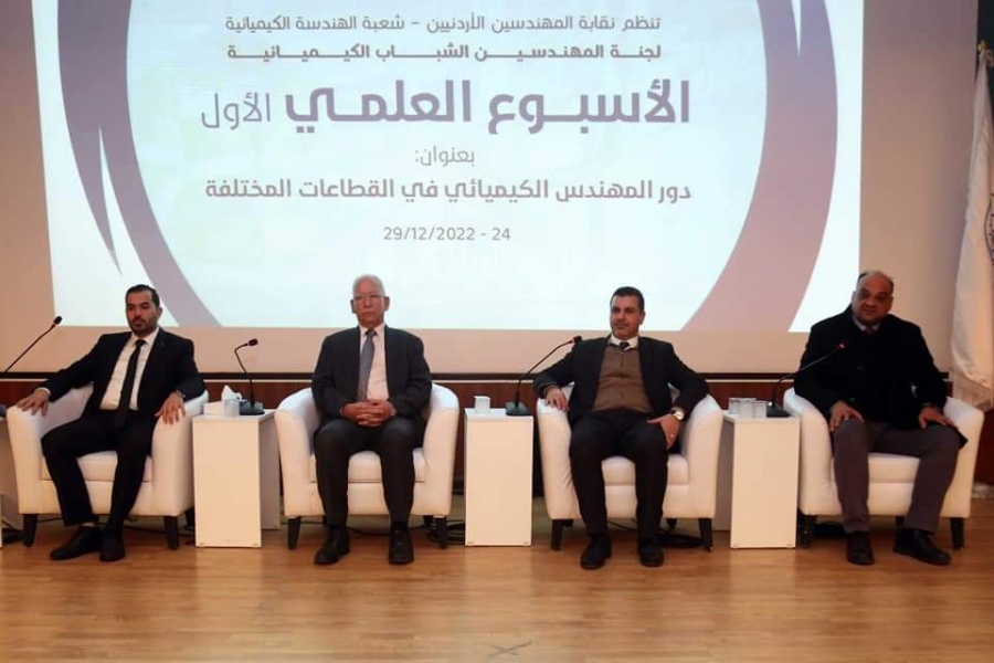 المهندسين تطلق فعاليات الاسبوع العلمي حول دور المهندس الكيميائي في القطاعات المختلفة....صور 