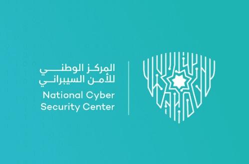 الأمن السيبراني يحذر من عميات نصب واحتيال