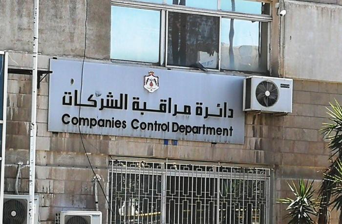 5150 شركة مسجلة برؤوس أموال 450 مليون دينار